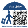 حقوق مسافر